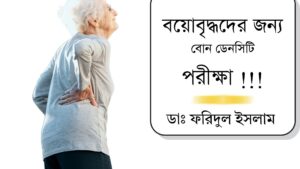 Bone Density